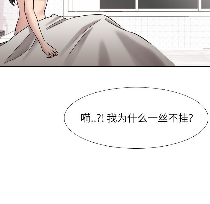 挚友  第6话 漫画图片94.jpg