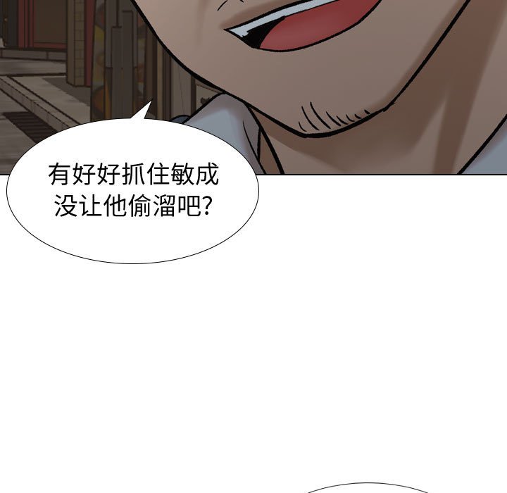 挚友  第7话 漫画图片7.jpg