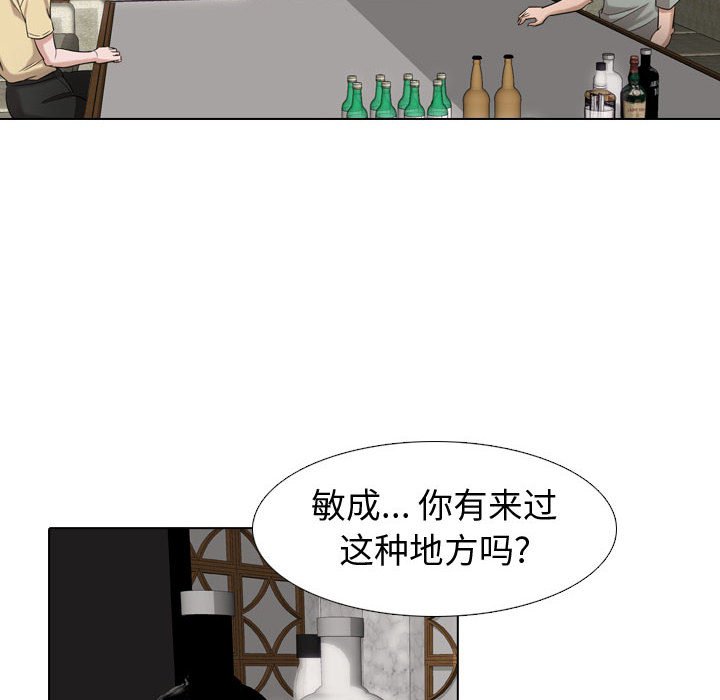 挚友  第7话 漫画图片28.jpg