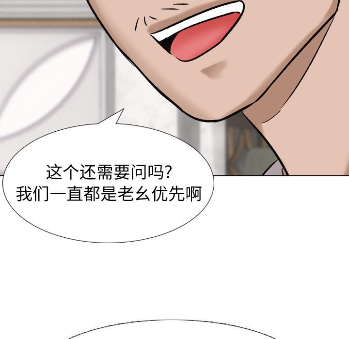 挚友  第7话 漫画图片37.jpg