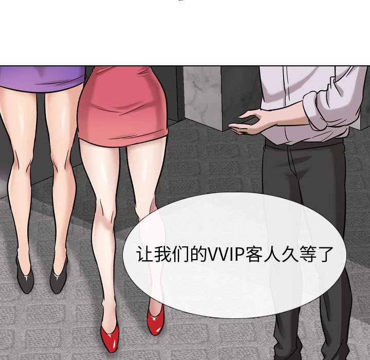 挚友  第7话 漫画图片47.jpg