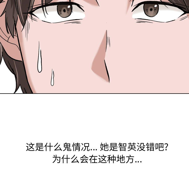 挚友  第7话 漫画图片77.jpg