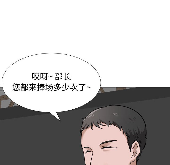 挚友  第7话 漫画图片88.jpg