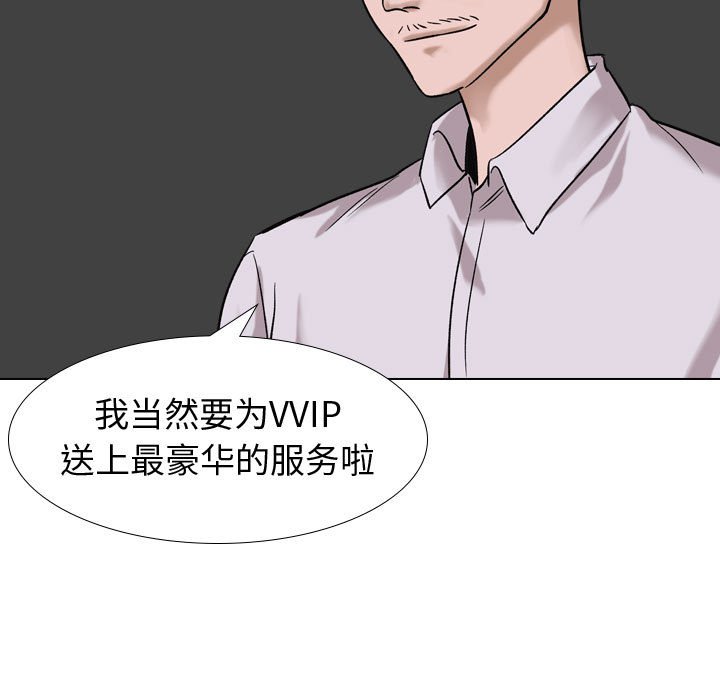 挚友  第7话 漫画图片89.jpg