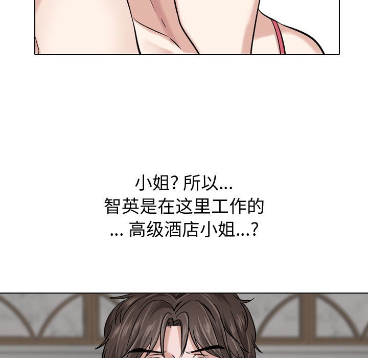 挚友  第7话 漫画图片93.jpg