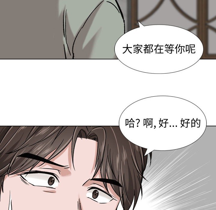 挚友  第7话 漫画图片102.jpg