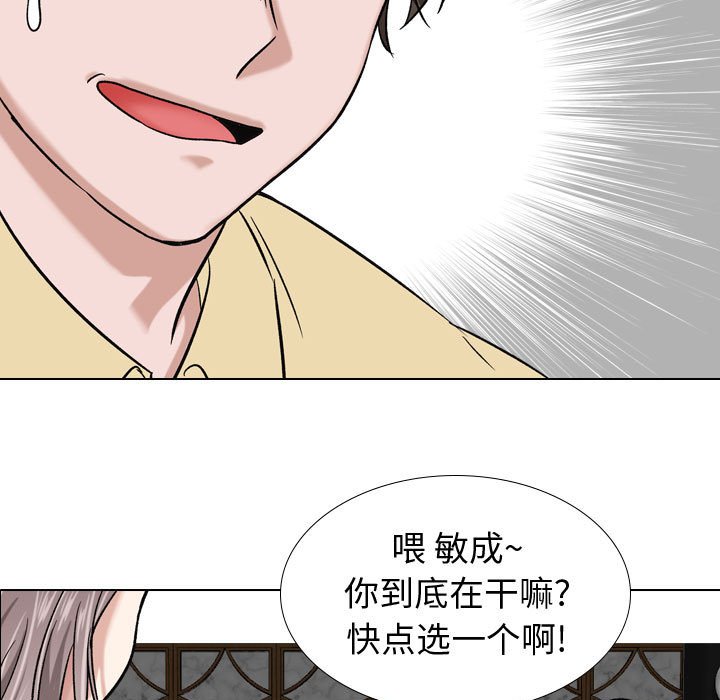 挚友  第7话 漫画图片103.jpg