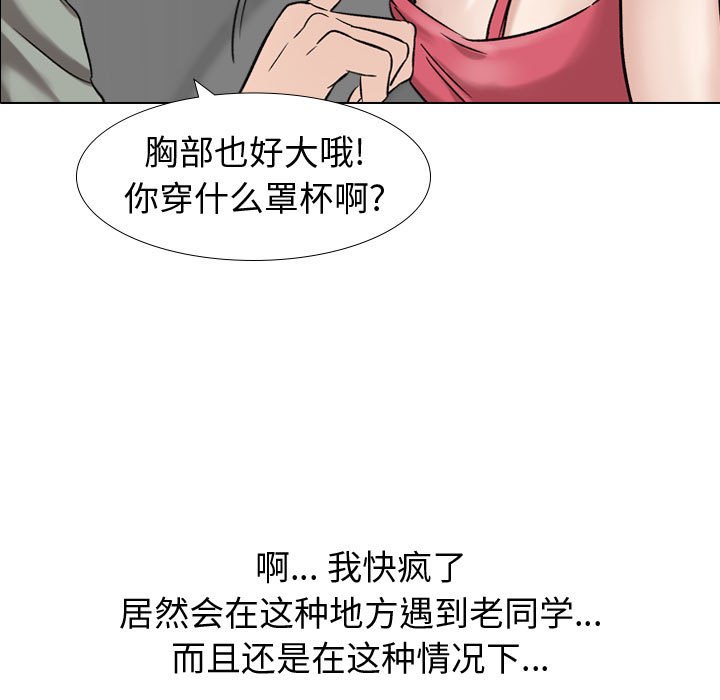 挚友  第7话 漫画图片109.jpg