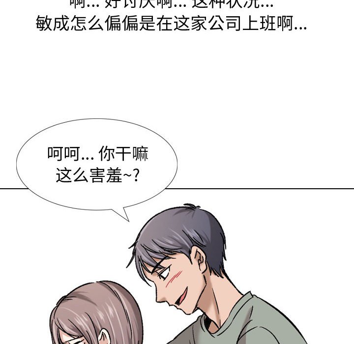 挚友  第7话 漫画图片114.jpg