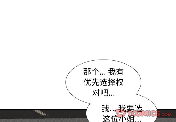 挚友  第8话 漫画图片3.jpg