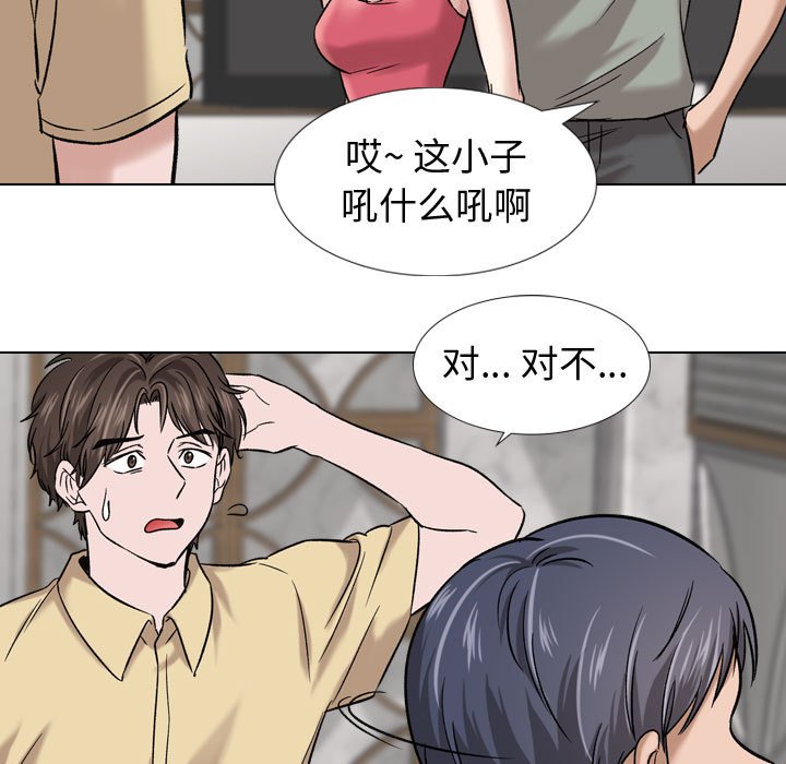 挚友  第8话 漫画图片9.jpg