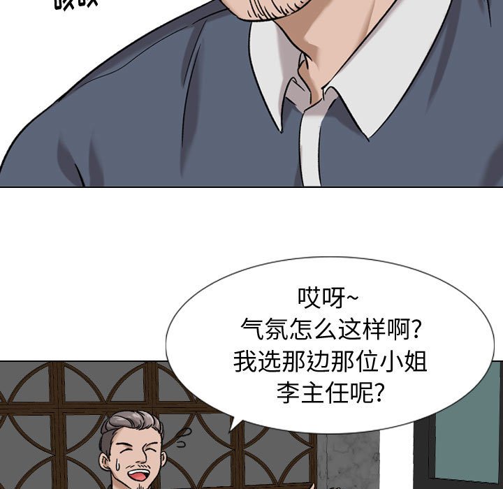 挚友  第8话 漫画图片13.jpg