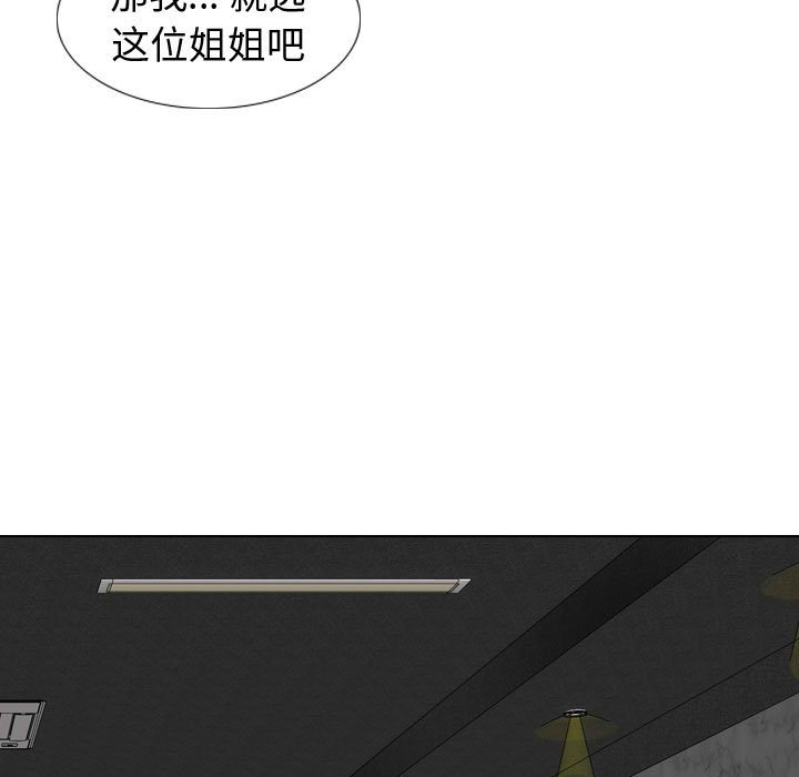 挚友  第8话 漫画图片15.jpg