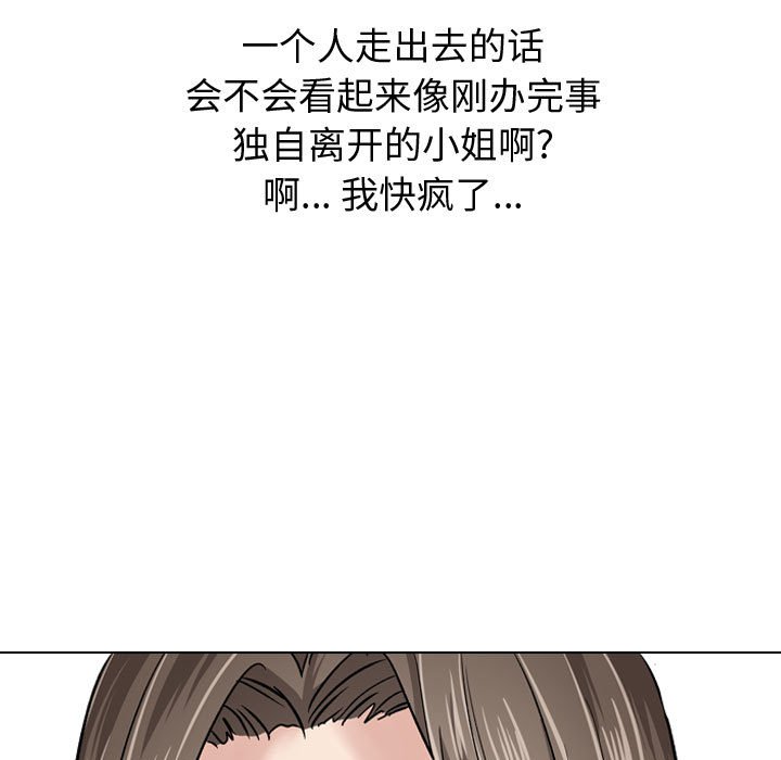 挚友  第8话 漫画图片29.jpg