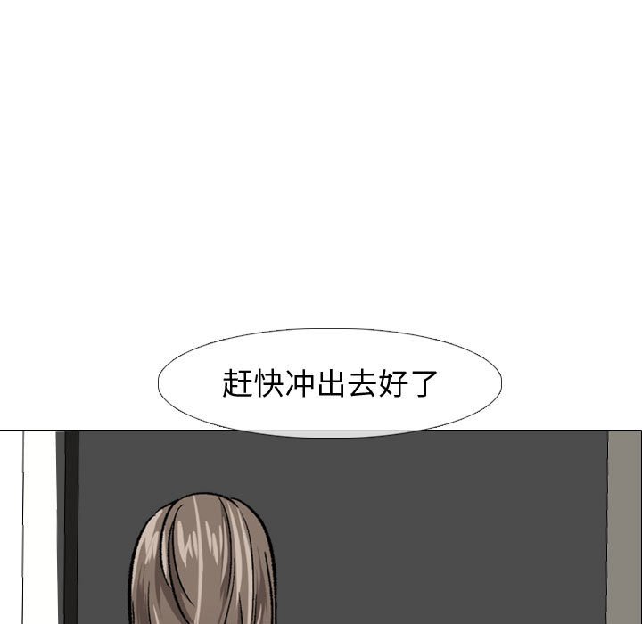 挚友  第8话 漫画图片32.jpg