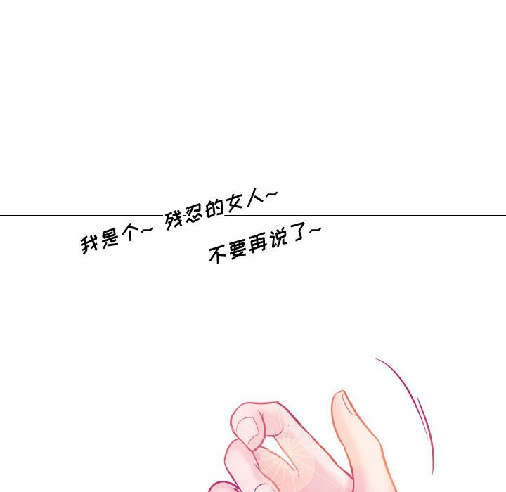 挚友  第8话 漫画图片79.jpg