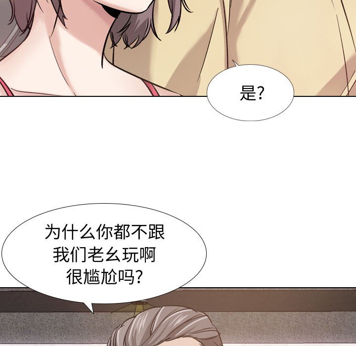 挚友  第8话 漫画图片96.jpg