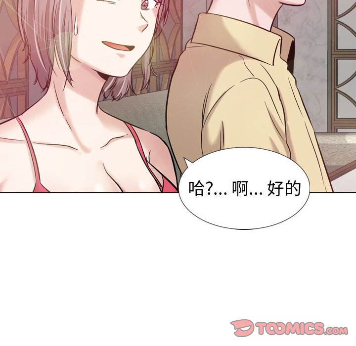 挚友  第8话 漫画图片99.jpg