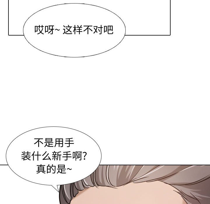 挚友  第8话 漫画图片101.jpg