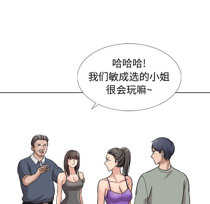 挚友  第9话 漫画图片121.jpg