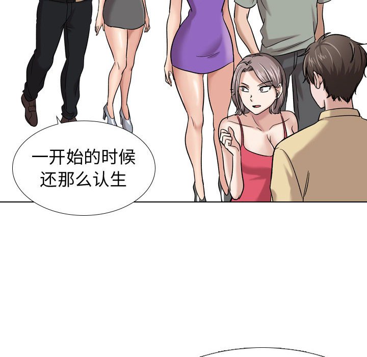 挚友  第9话 漫画图片122.jpg