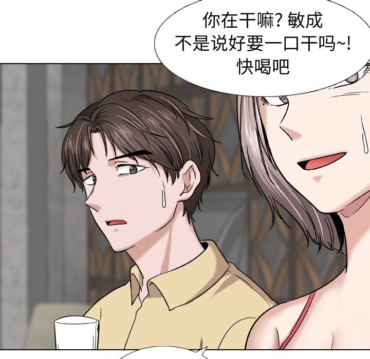 挚友  第9话 漫画图片123.jpg