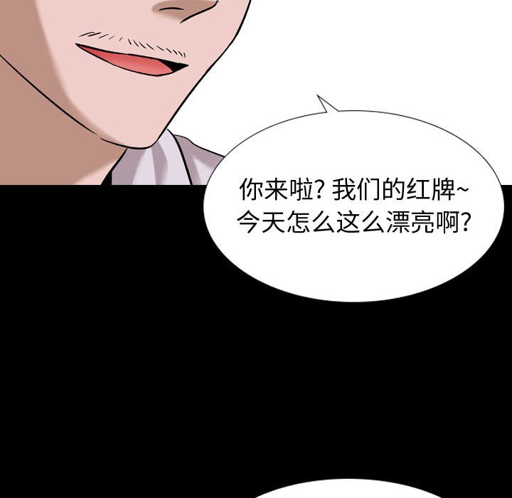 挚友  第9话 漫画图片30.jpg