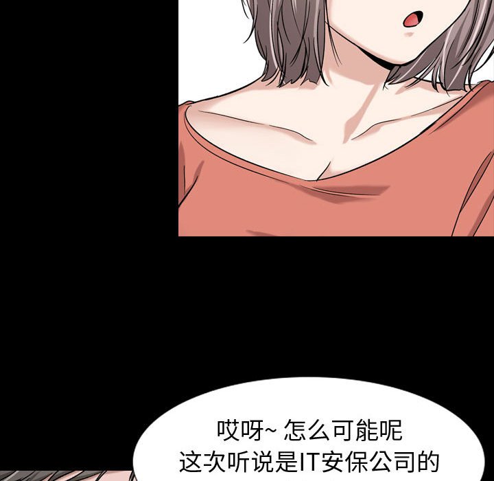 挚友  第9话 漫画图片33.jpg