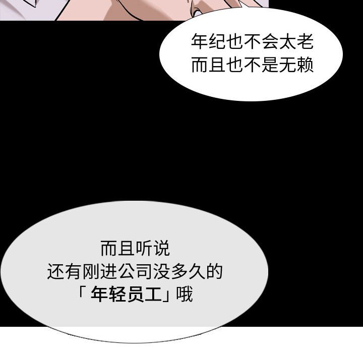 挚友  第9话 漫画图片35.jpg