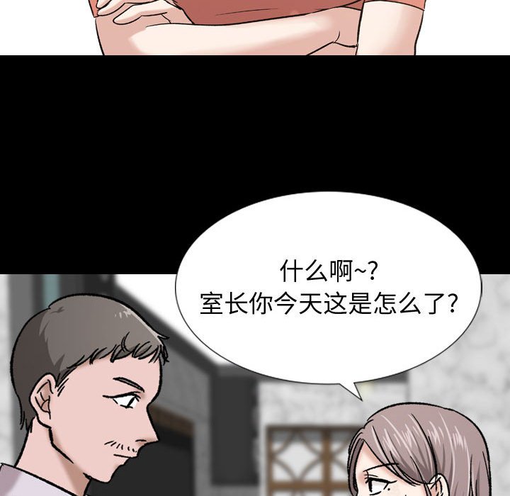 挚友  第9话 漫画图片37.jpg