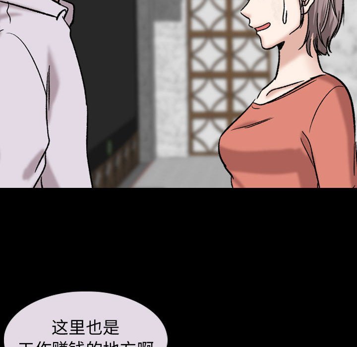 挚友  第9话 漫画图片38.jpg