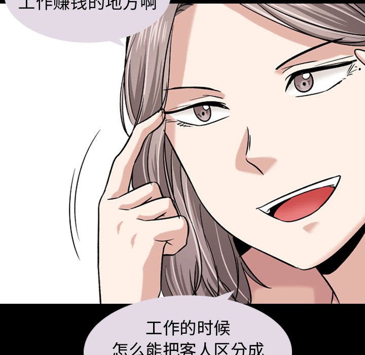 挚友  第9话 漫画图片39.jpg