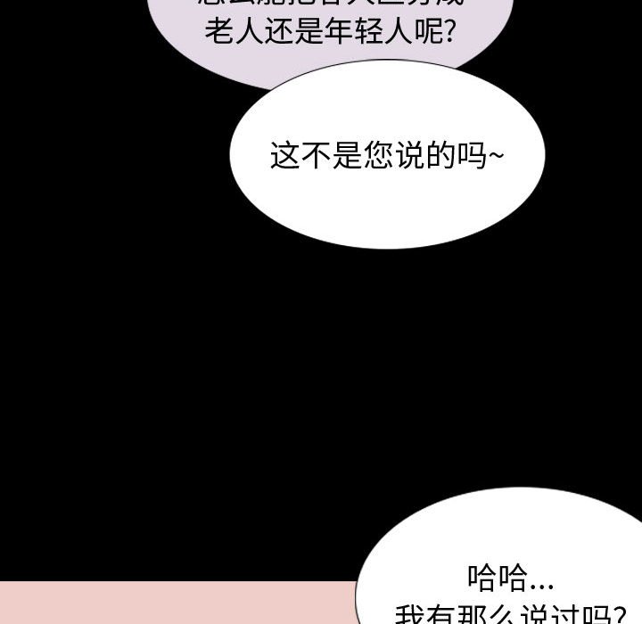 挚友  第9话 漫画图片40.jpg