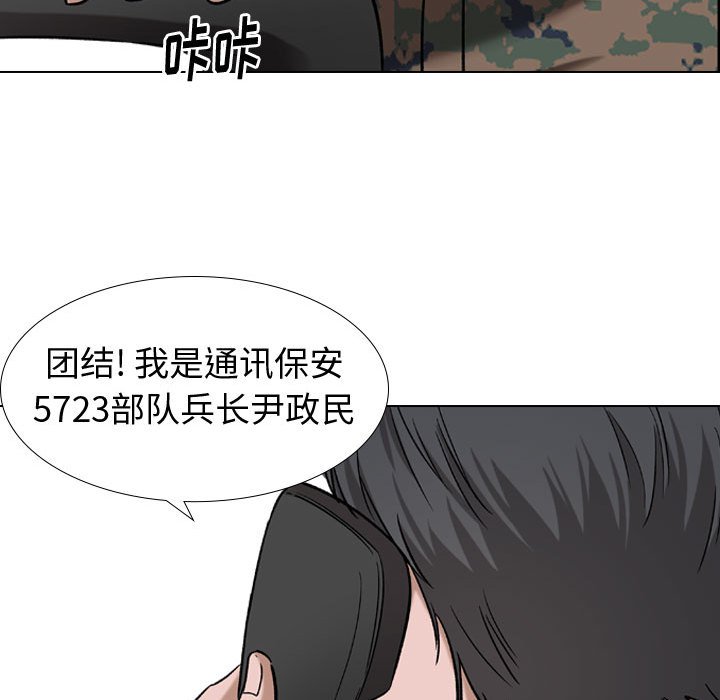 挚友  第9话 漫画图片77.jpg