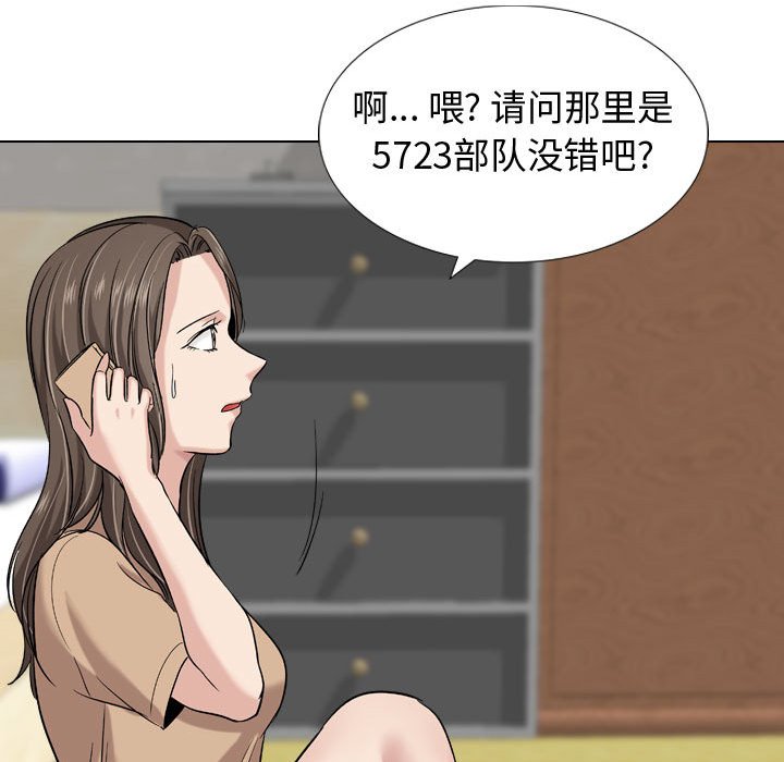 挚友  第9话 漫画图片79.jpg