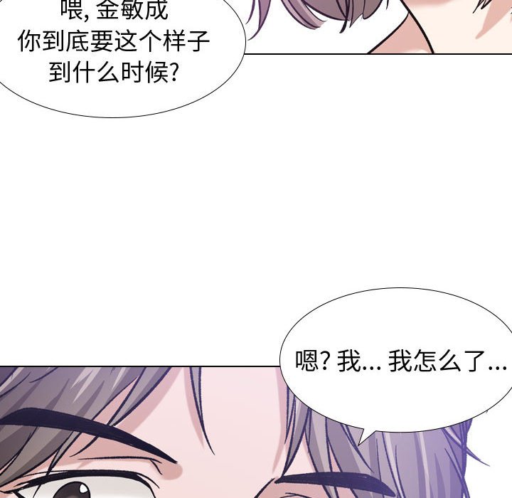 挚友  第9话 漫画图片92.jpg