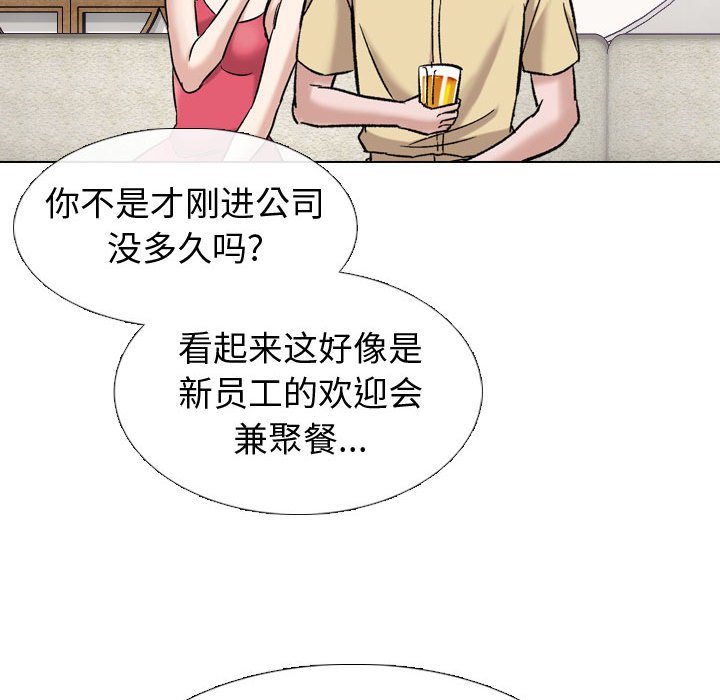 挚友  第9话 漫画图片116.jpg