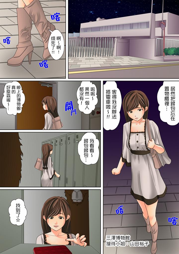 韩国污漫画 囚姦深夜博物館～性饑渴的偉人們～ 第1话 2