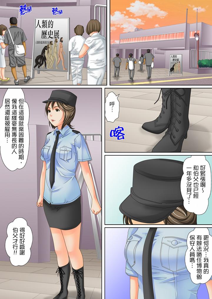 韩国污漫画 囚姦深夜博物館～性饑渴的偉人們～ 第1话 5