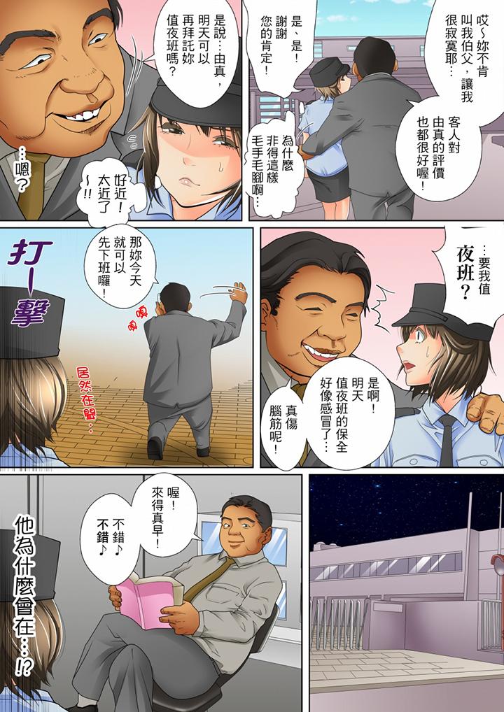 韩国污漫画 囚姦深夜博物館～性饑渴的偉人們～ 第3话 4