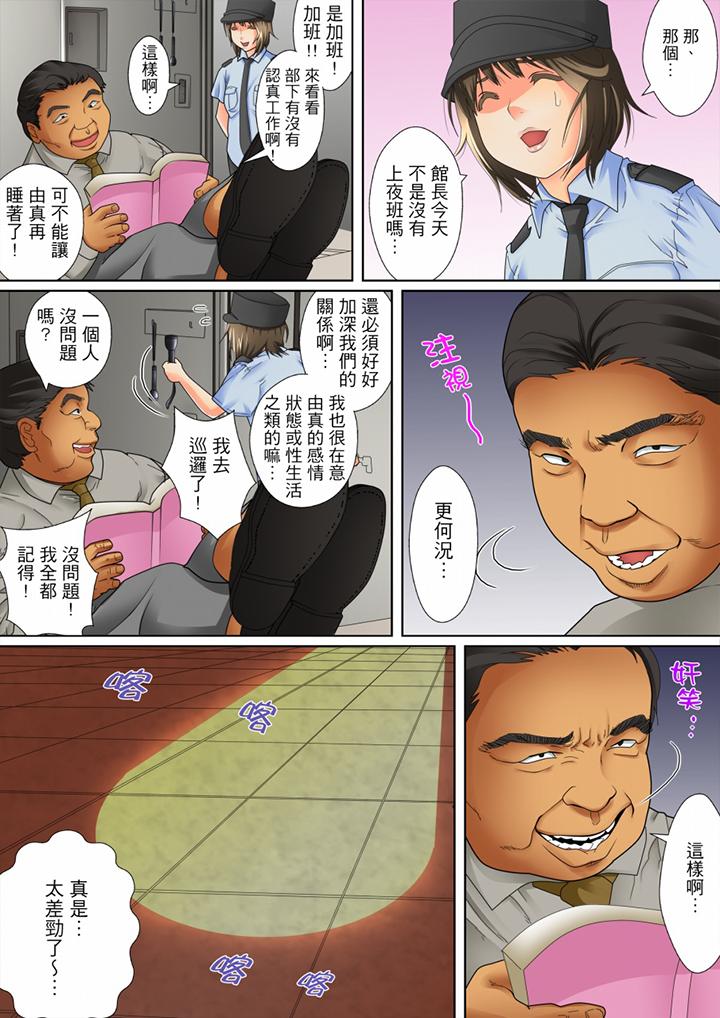 韩国污漫画 囚姦深夜博物館～性饑渴的偉人們～ 第3话 5