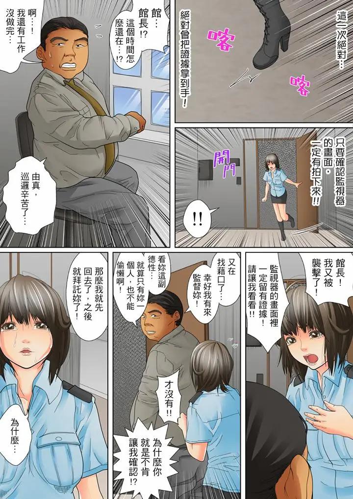 韩国污漫画 囚姦深夜博物館～性饑渴的偉人們～ 第5话 11