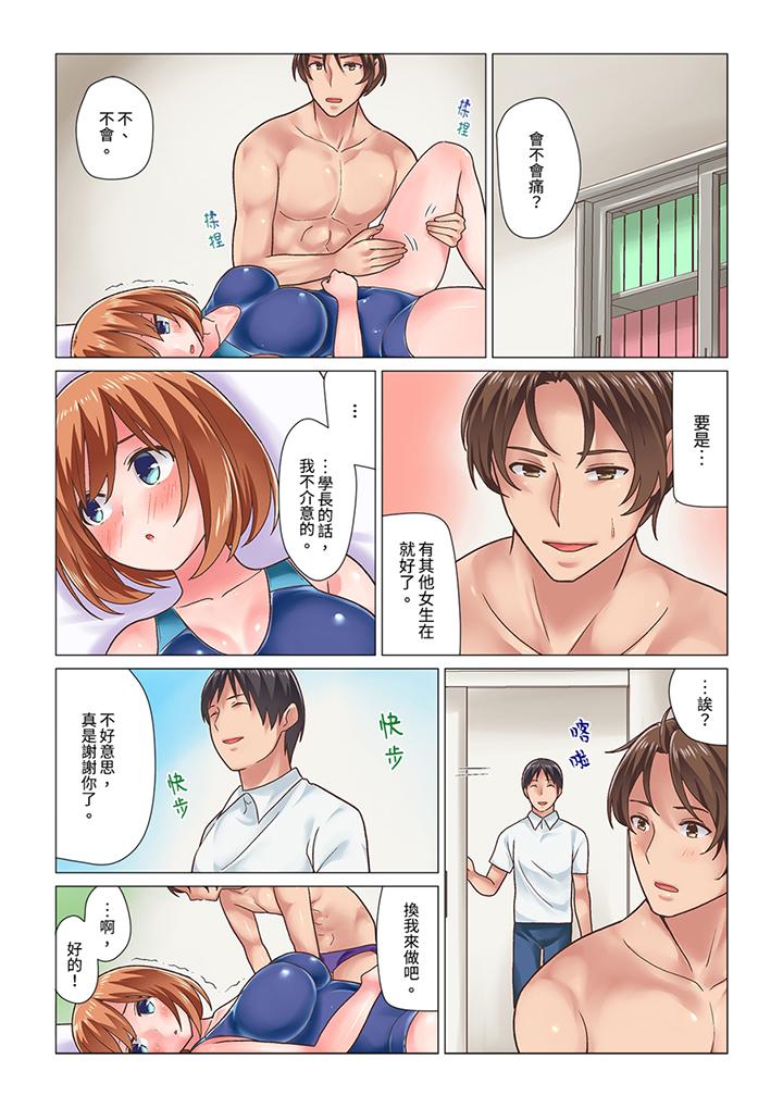 刚才按摩的时候，妳高潮了吧？  第10话 漫画图片6.jpg