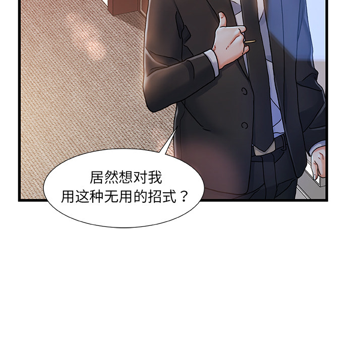 韩国污漫画 故鄉的那些女人 第1话 56