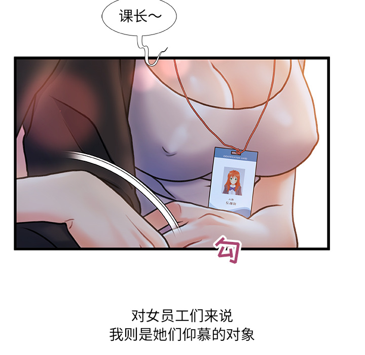 韩国污漫画 故鄉的那些女人 第1话 9