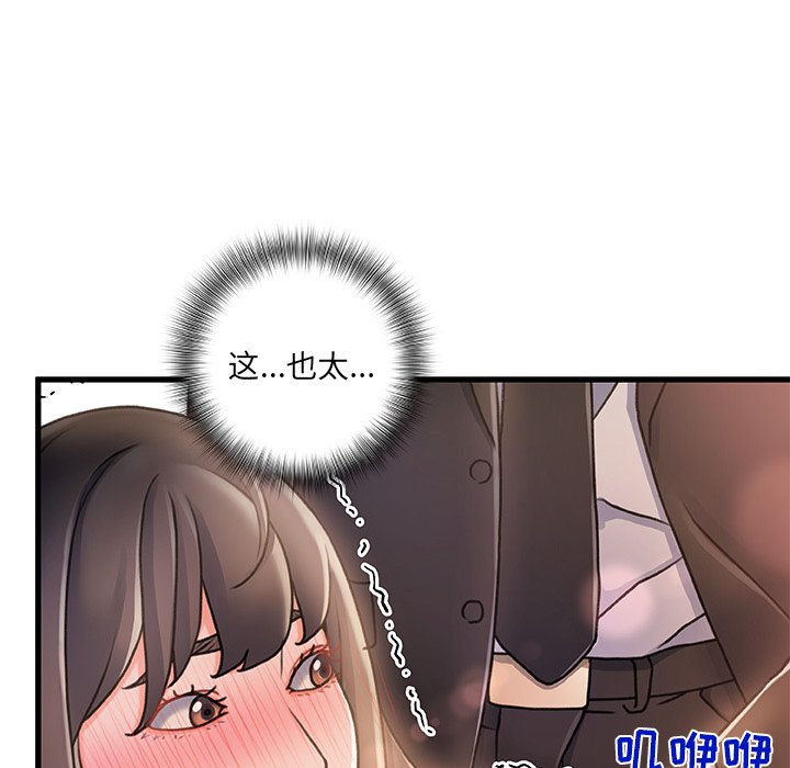 韩国污漫画 故鄉的那些女人 第11话 48