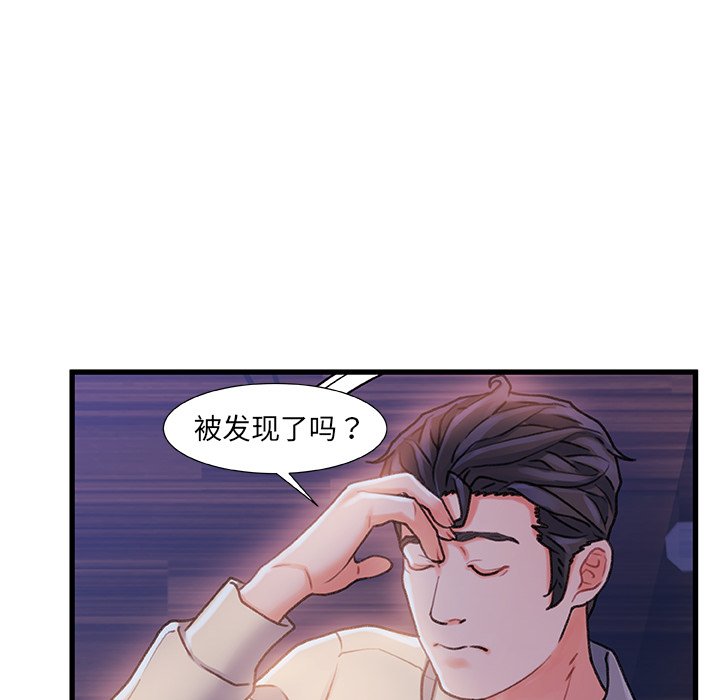 韩国污漫画 故鄉的那些女人 第11话 86