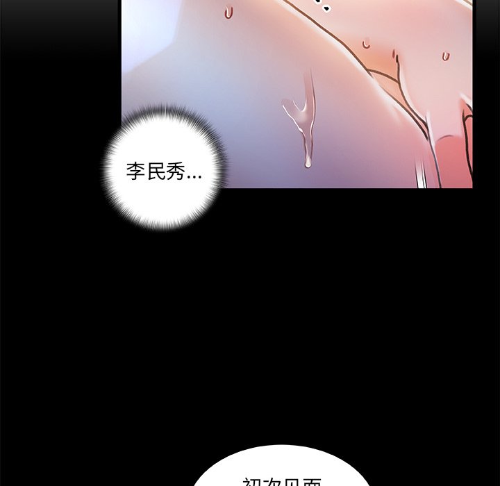 韩国污漫画 故鄉的那些女人 第11话 99