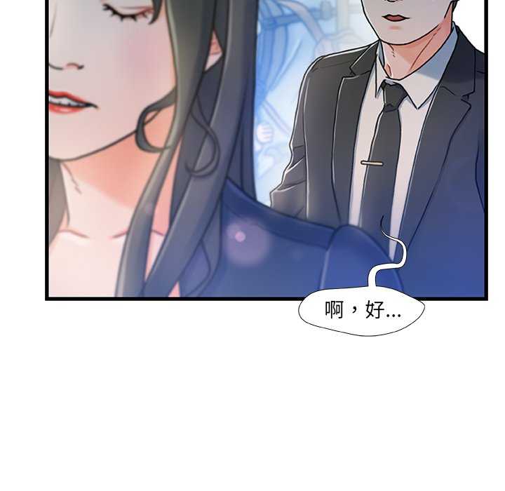 韩国污漫画 故鄉的那些女人 第13话 117