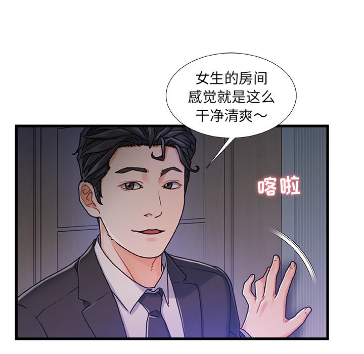 韩国污漫画 故鄉的那些女人 第14话 27